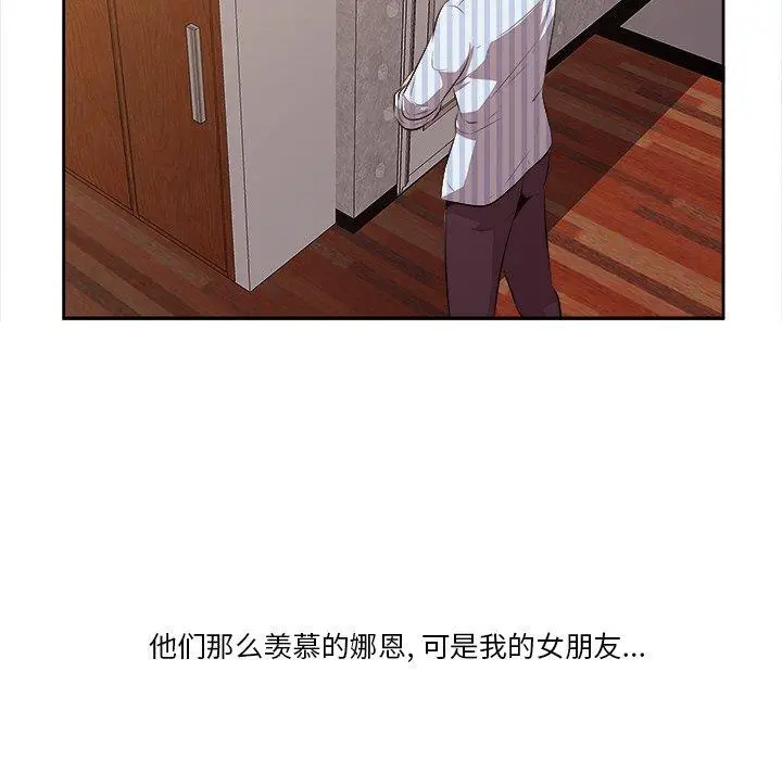 漫画《一口就好》第9话第88张图