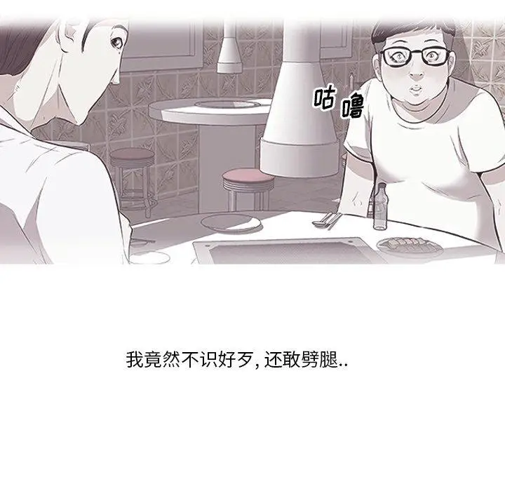 漫画《一口就好》第9话第89张图