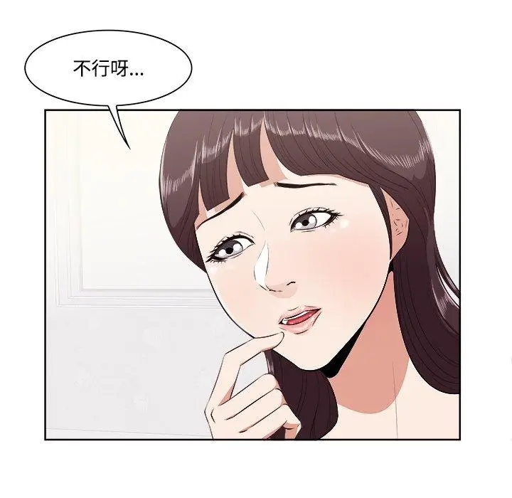 漫画《一口就好》第9话第9张图