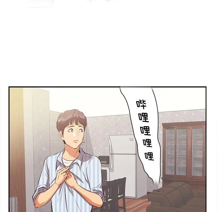 漫画《一口就好》第9话第91张图