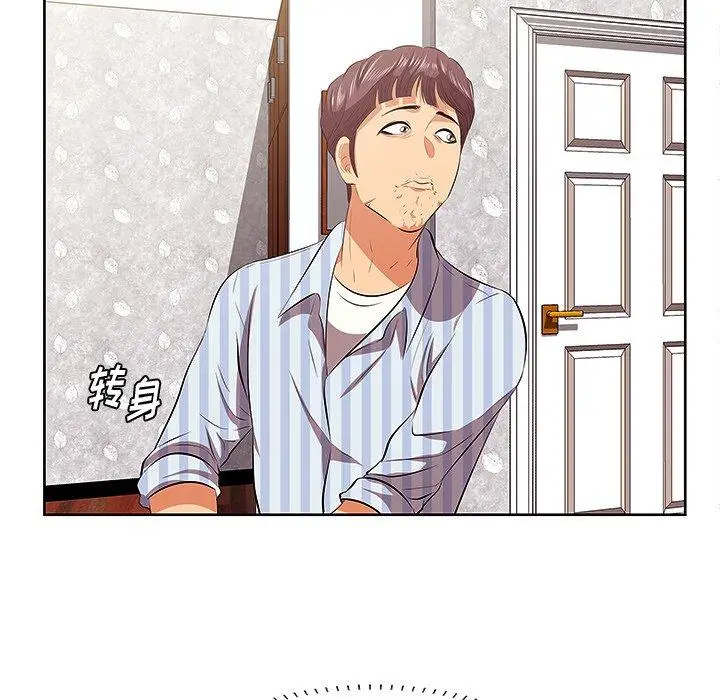 漫画《一口就好》第9话第96张图