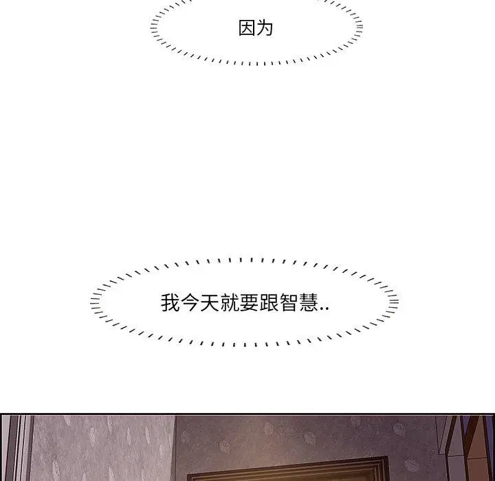 漫画《一口就好》第9话第97张图