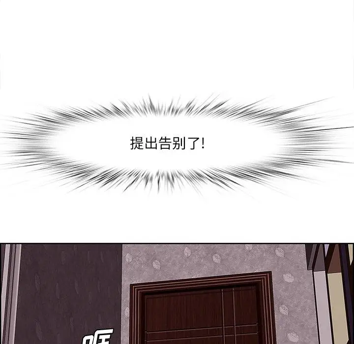 漫画《一口就好》第9话第99张图