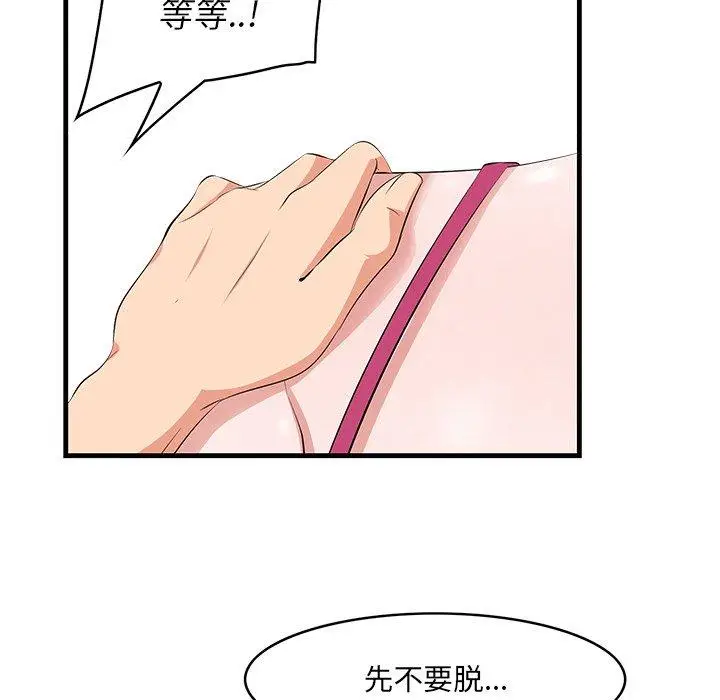 漫画《一口就好》第10话第106张图