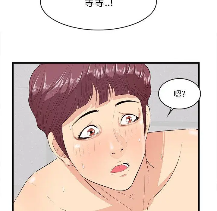 漫画《一口就好》第10话第122张图