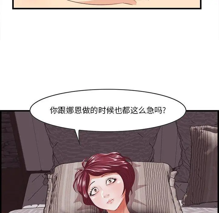 漫画《一口就好》第10话第123张图