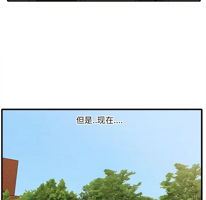 漫画《一口就好》第10话第16张图