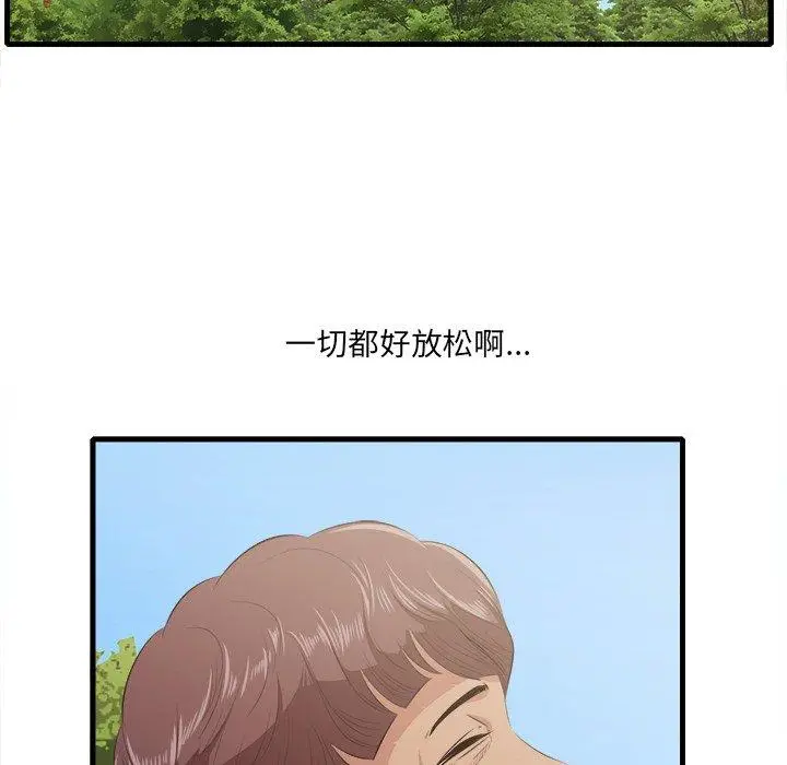 漫画《一口就好》第10话第17张图