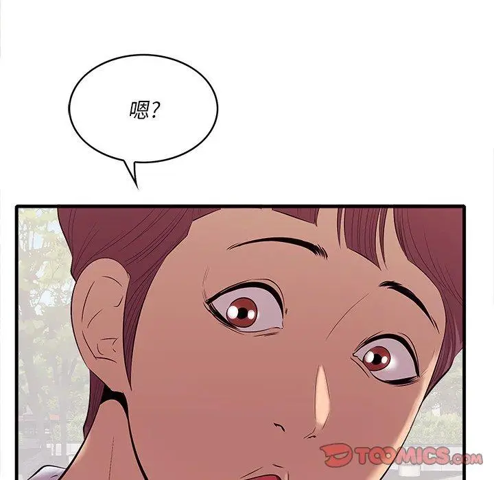 漫画《一口就好》第10话第21张图