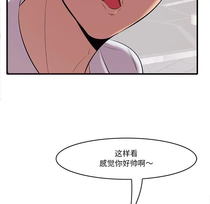 漫画《一口就好》第10话第22张图