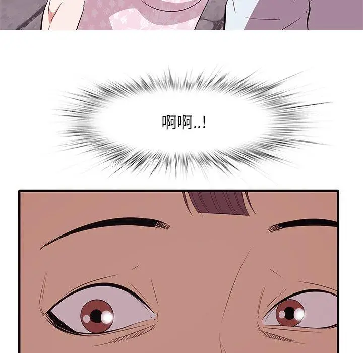 漫画《一口就好》第10话第24张图