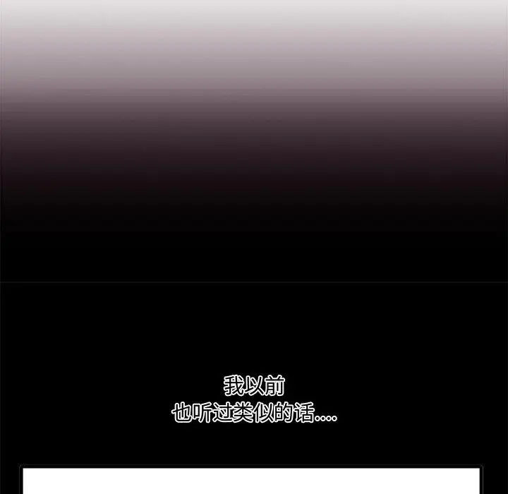 漫画《一口就好》第10话第29张图