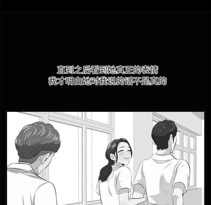 漫画《一口就好》第10话第35张图