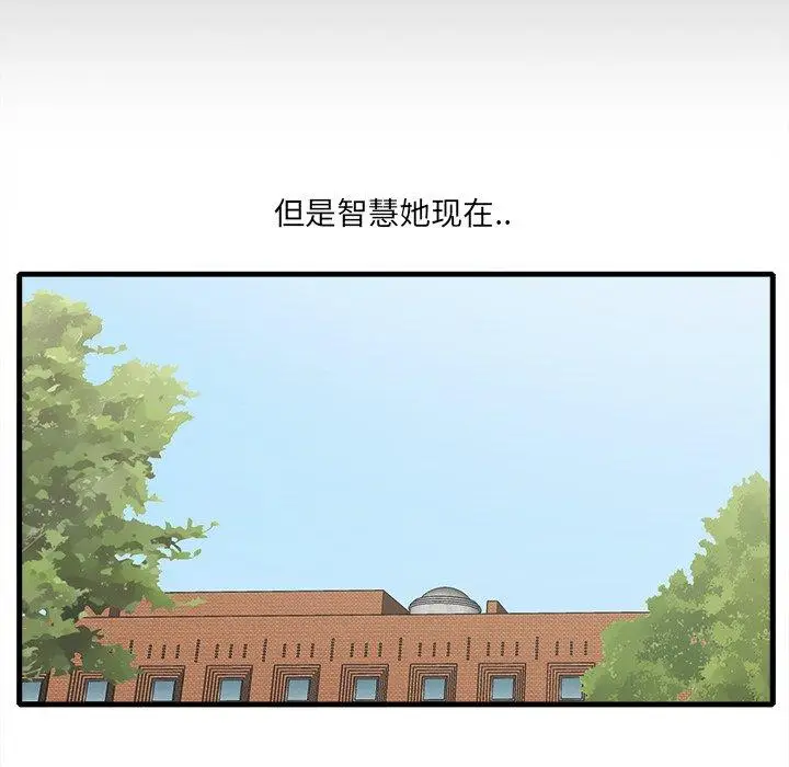 漫画《一口就好》第10话第38张图