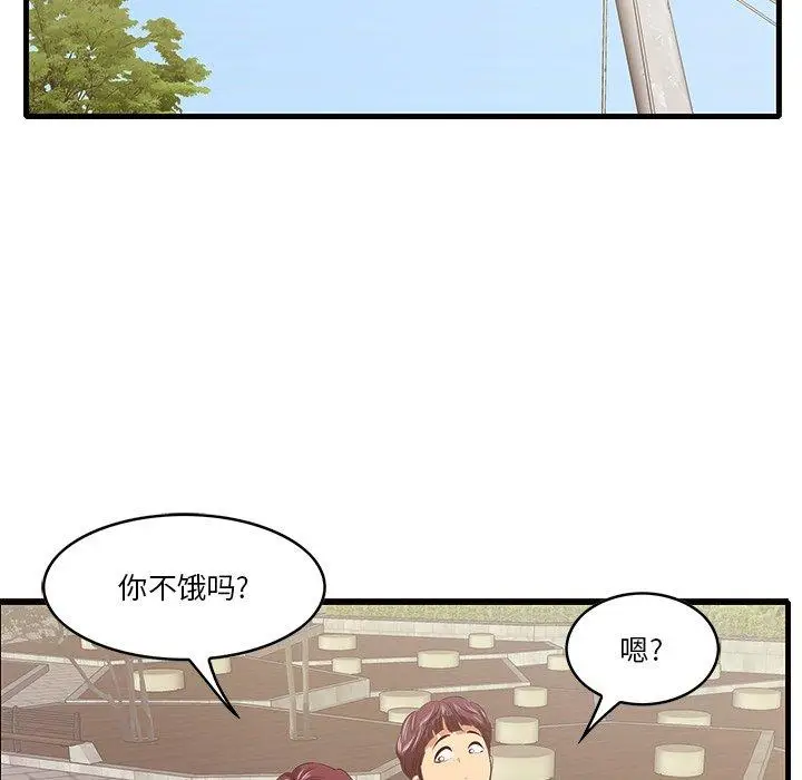 漫画《一口就好》第10话第43张图