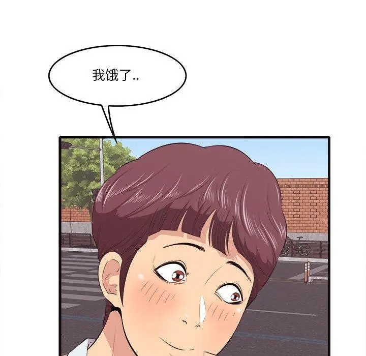 漫画《一口就好》第10话第45张图