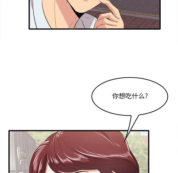 漫画《一口就好》第10话第46张图