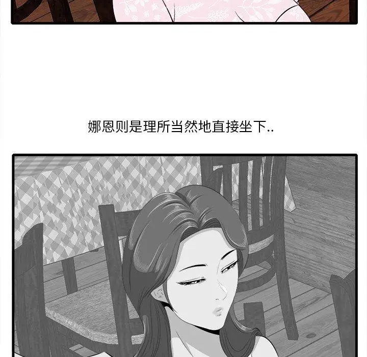 漫画《一口就好》第10话第58张图