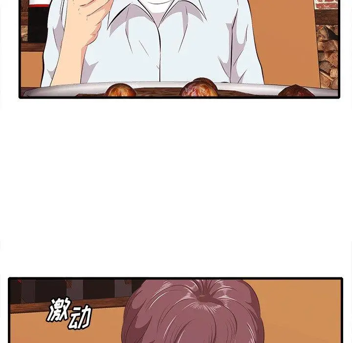 漫画《一口就好》第10话第62张图