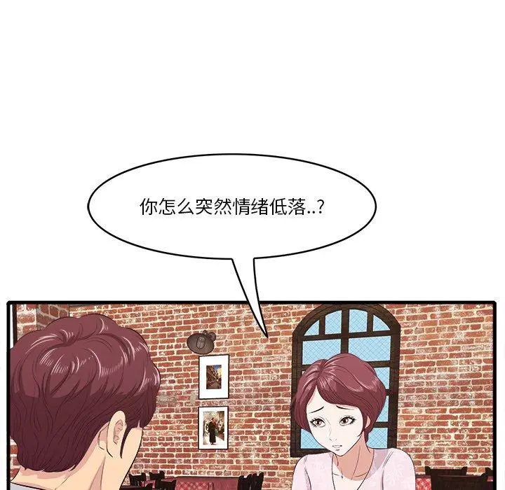 漫画《一口就好》第10话第68张图