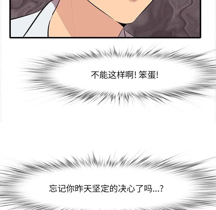漫画《一口就好》第10话第7张图