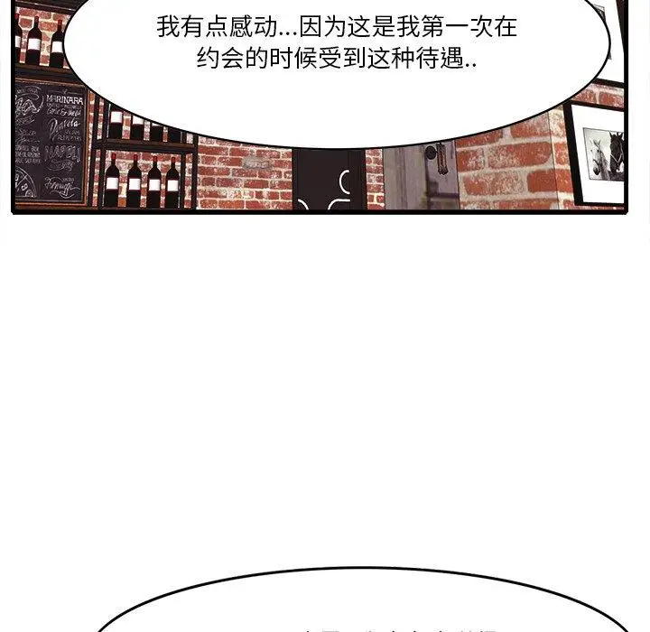 漫画《一口就好》第10话第76张图