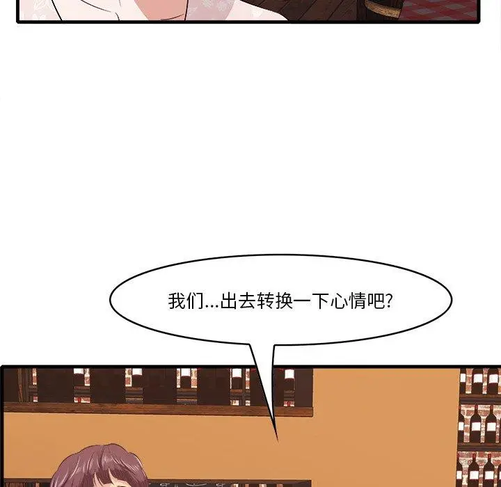 漫画《一口就好》第10话第78张图