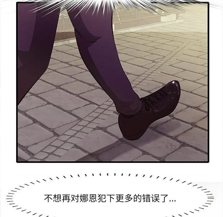 漫画《一口就好》第10话第8张图