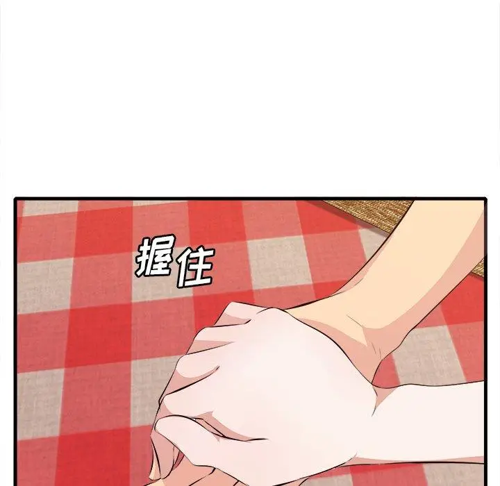 漫画《一口就好》第10话第80张图