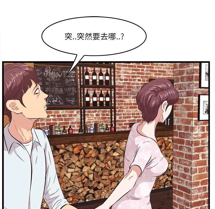 漫画《一口就好》第10话第82张图