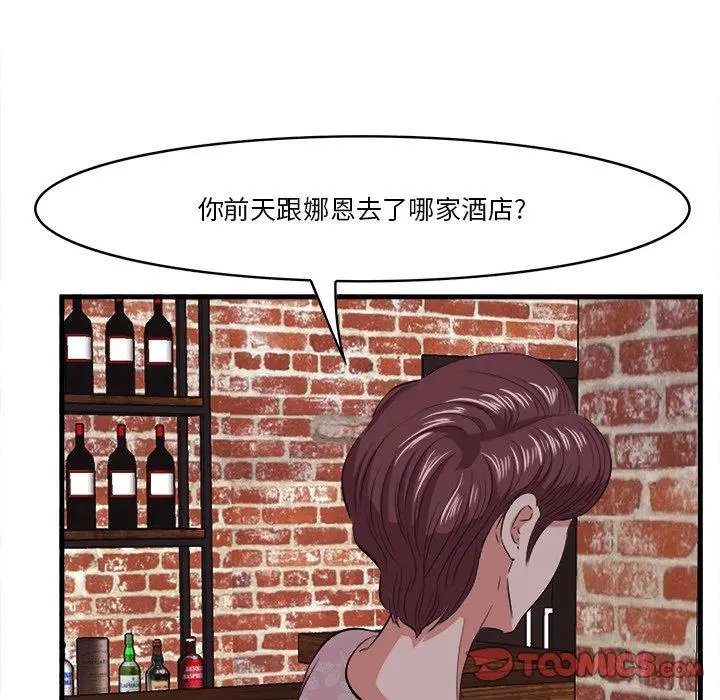漫画《一口就好》第10话第84张图