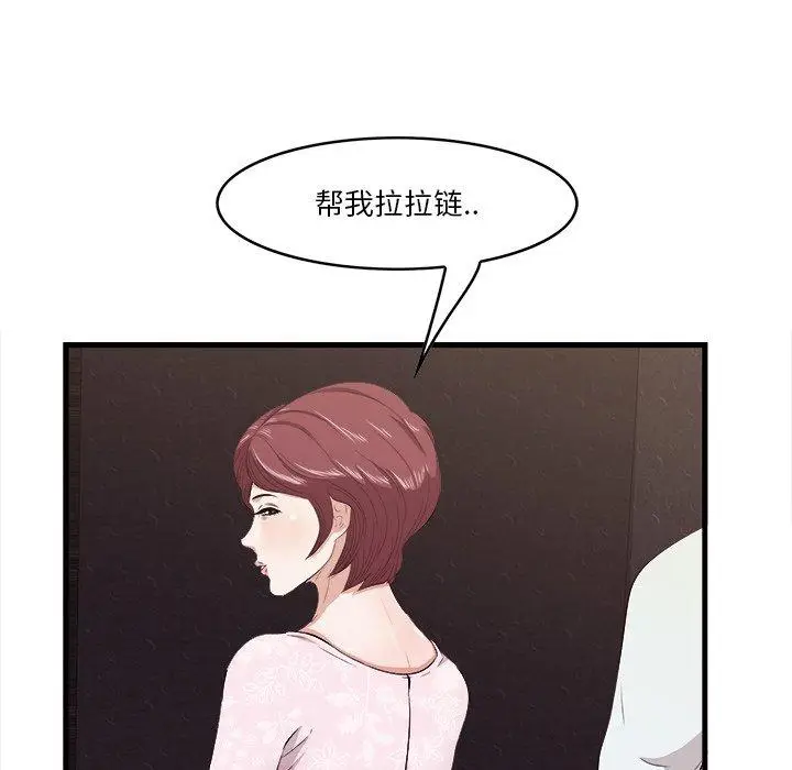 漫画《一口就好》第10话第94张图