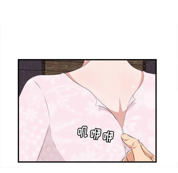 漫画《一口就好》第10话第97张图