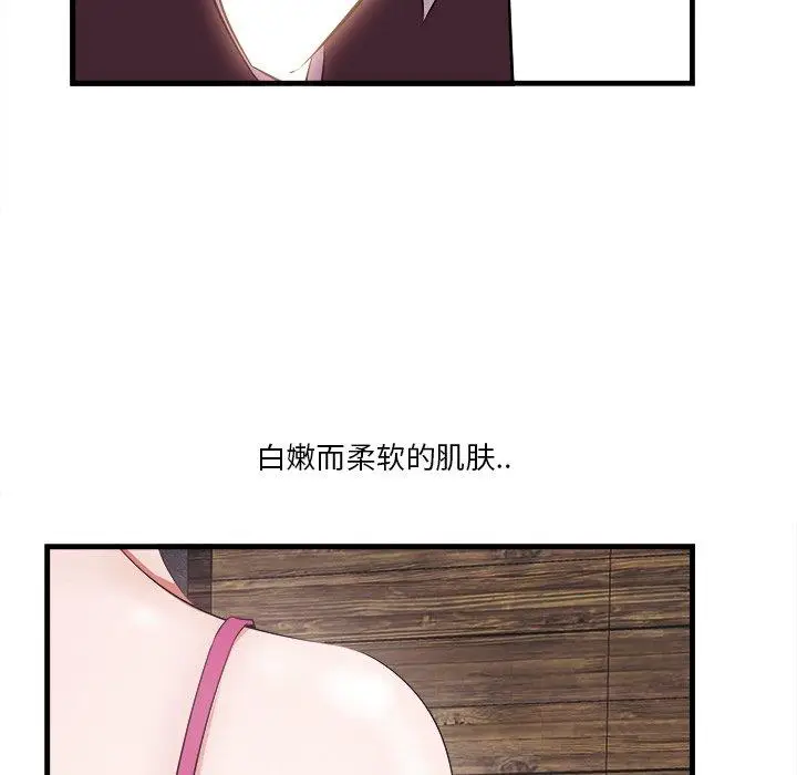 漫画《一口就好》第10话第99张图