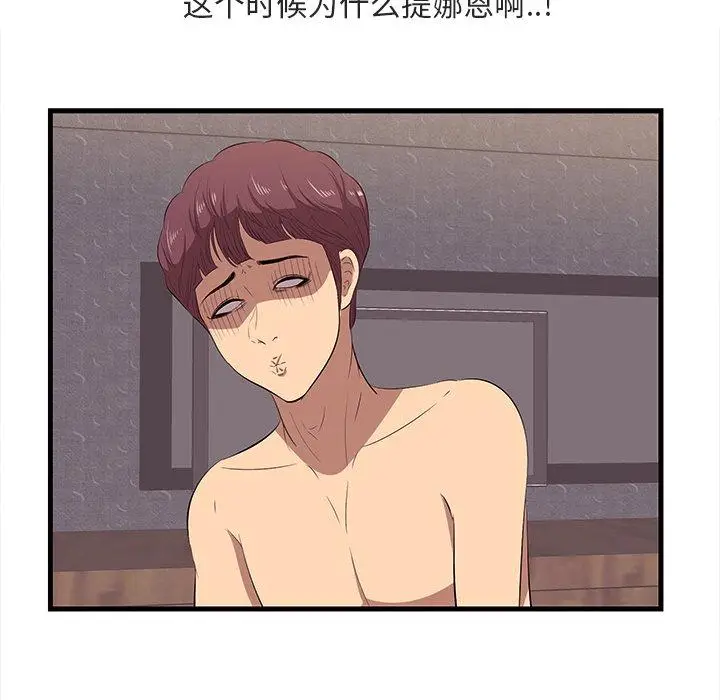 漫画《一口就好》第11话第10张图