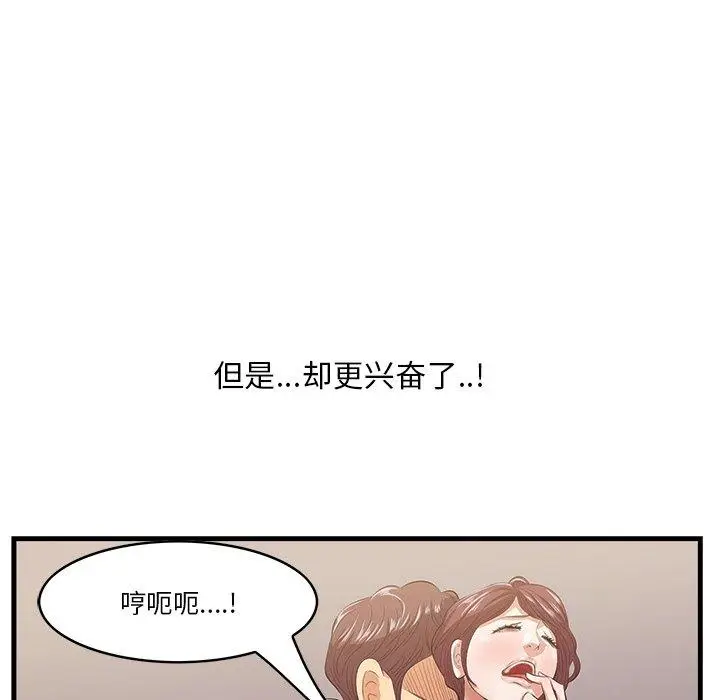 漫画《一口就好》第11话第100张图