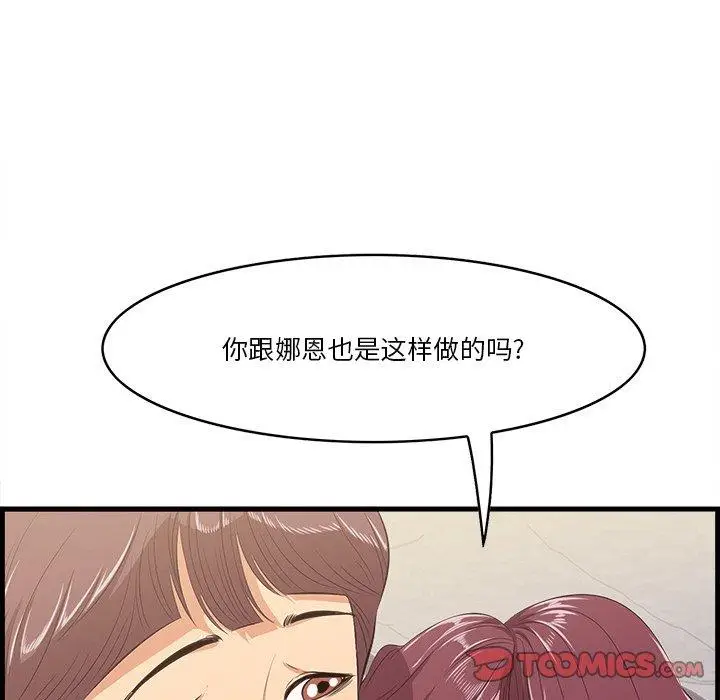 漫画《一口就好》第11话第102张图