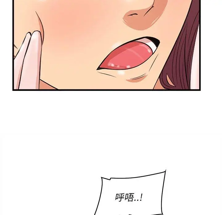 漫画《一口就好》第11话第105张图