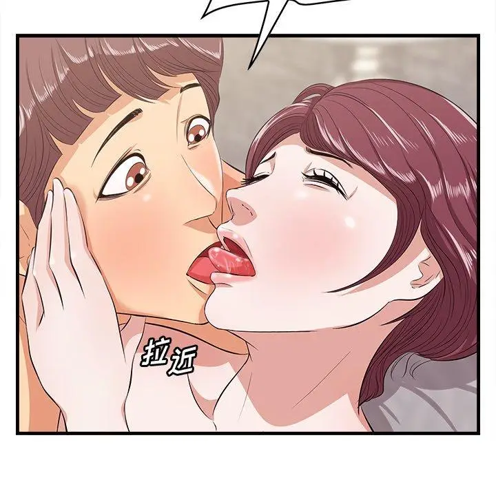 漫画《一口就好》第11话第106张图