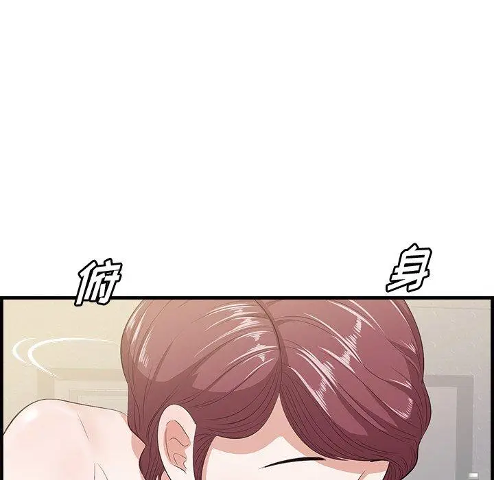 漫画《一口就好》第11话第107张图