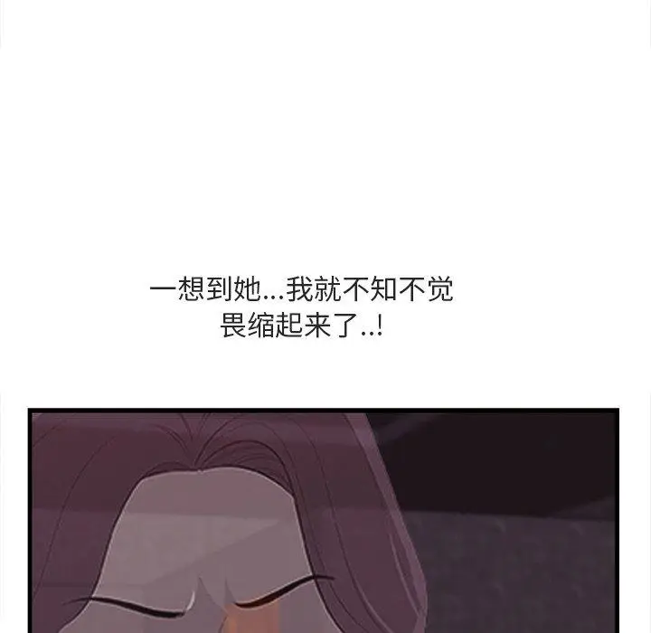 漫画《一口就好》第11话第11张图