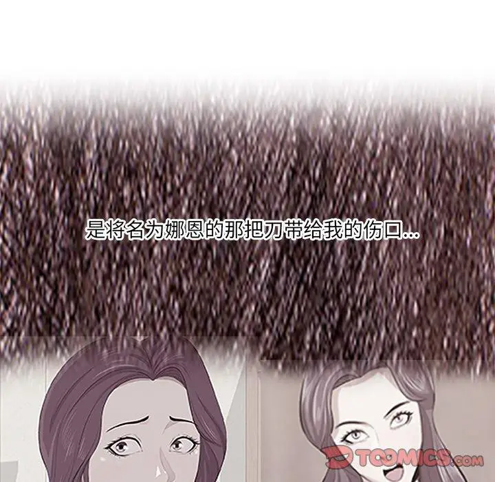 漫画《一口就好》第11话第111张图