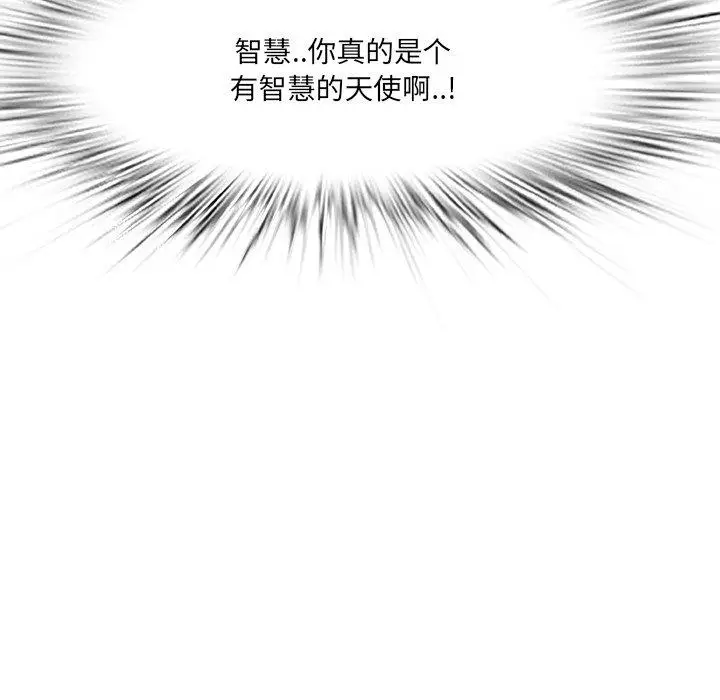 漫画《一口就好》第11话第116张图
