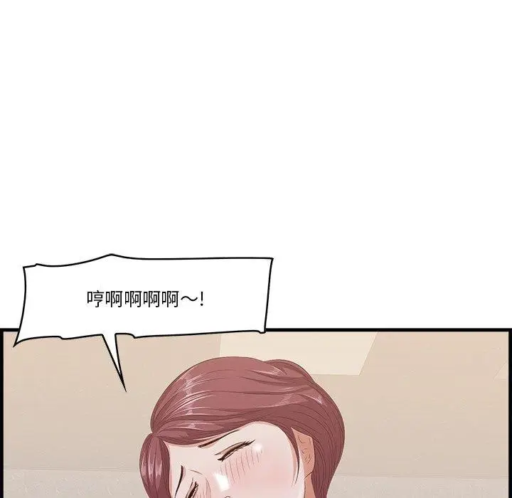 漫画《一口就好》第11话第118张图