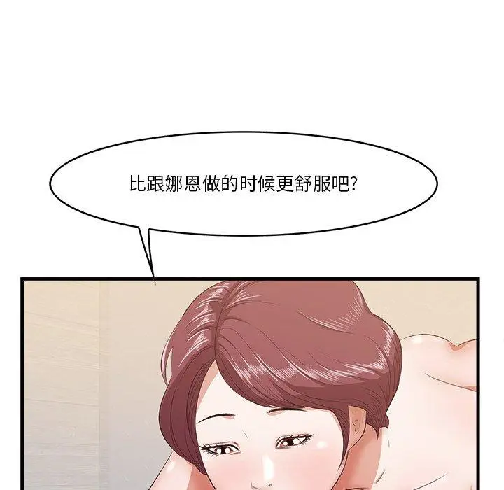 漫画《一口就好》第11话第122张图
