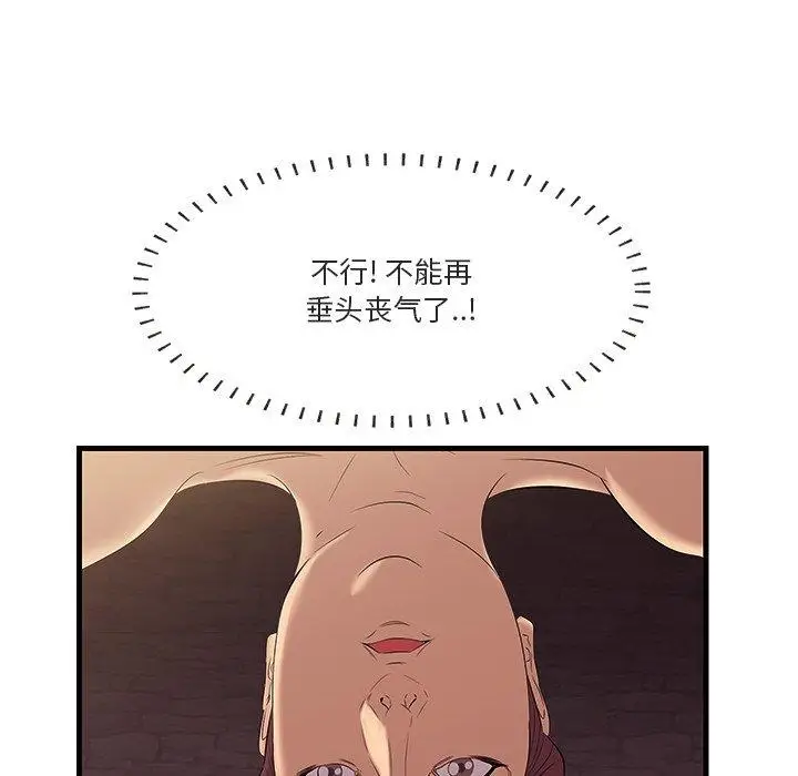 漫画《一口就好》第11话第13张图