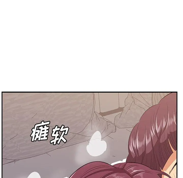 漫画《一口就好》第11话第130张图