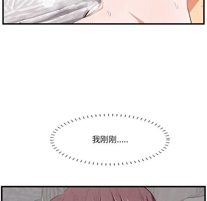漫画《一口就好》第11话第133张图
