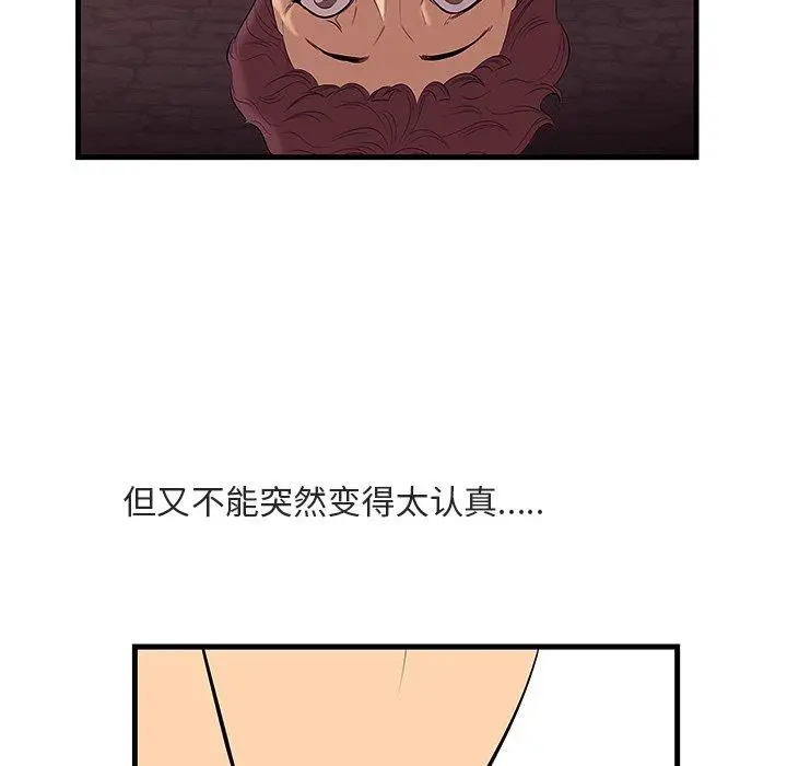 漫画《一口就好》第11话第14张图