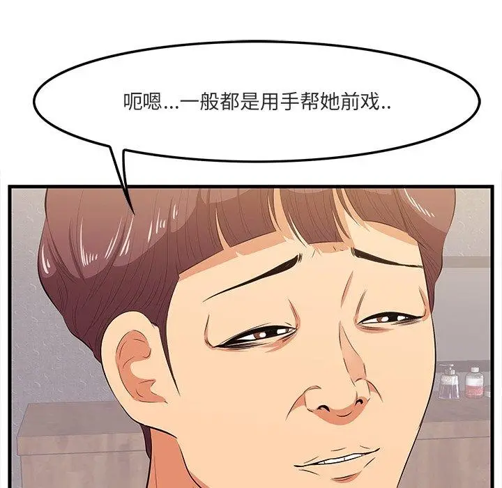 漫画《一口就好》第11话第16张图